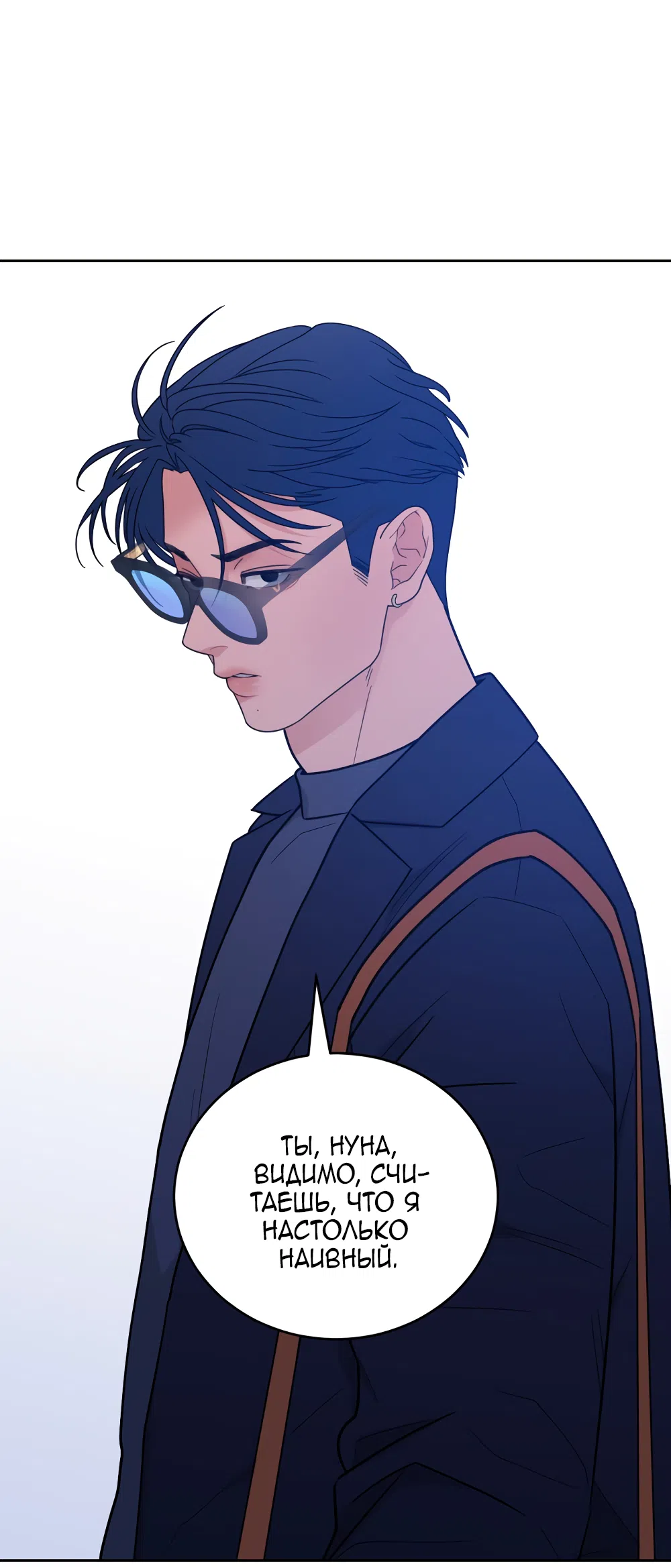 Страница 72 главы 37 манги Вот это удача / My Lucky Strike