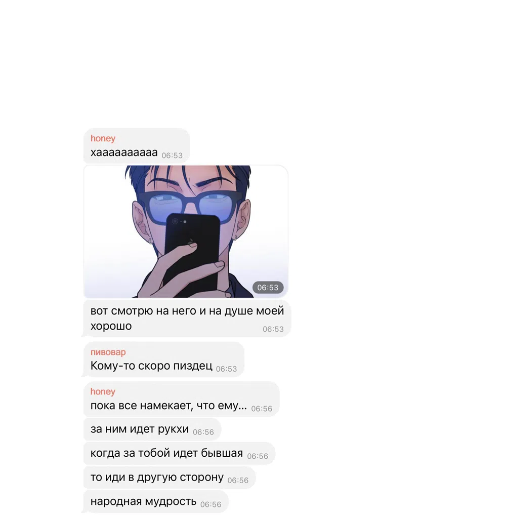 Страница 73 главы 37 манги Вот это удача / My Lucky Strike