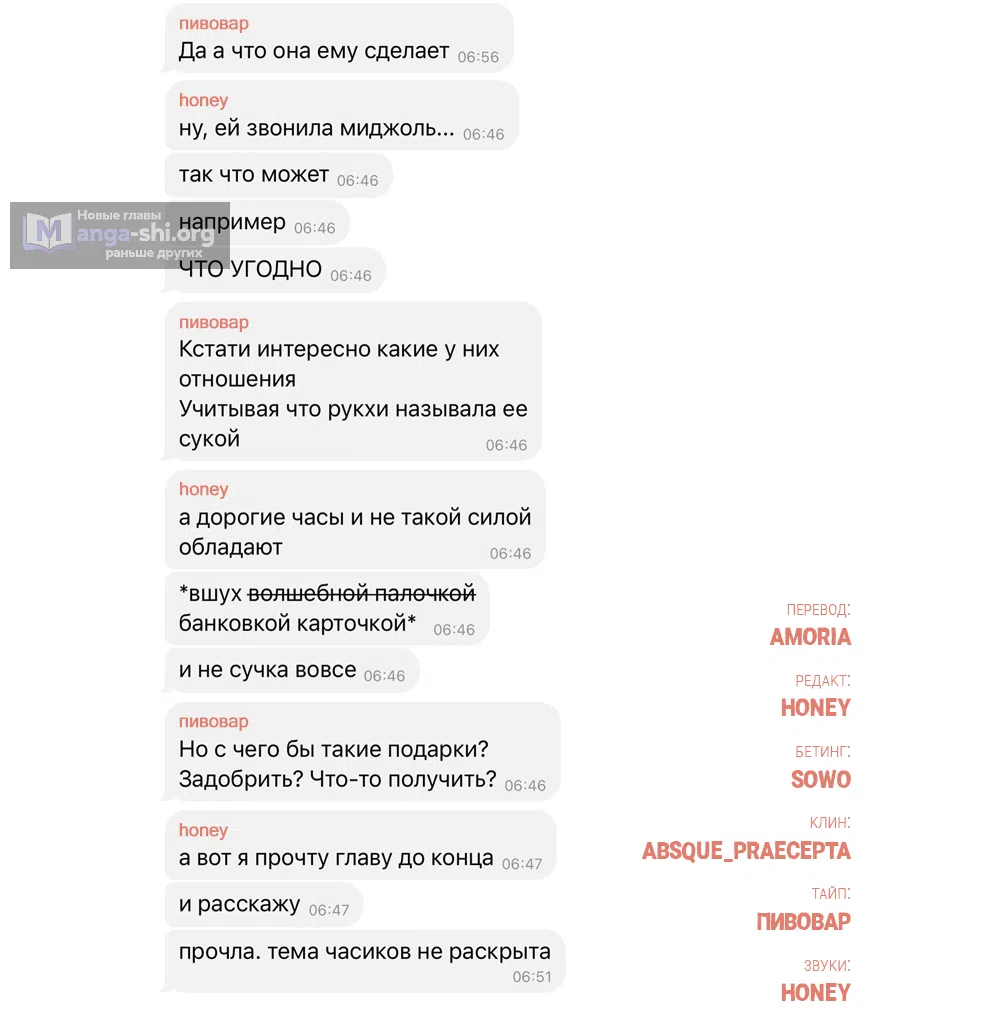 Страница 74 главы 37 манги Вот это удача / My Lucky Strike