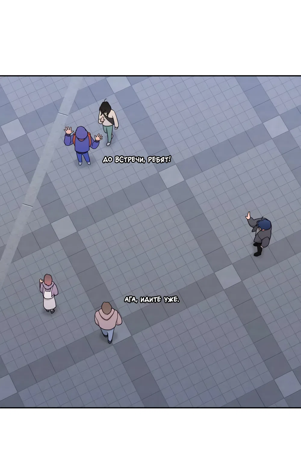 Страница 7 главы 12 манги Вот это удача / My Lucky Strike