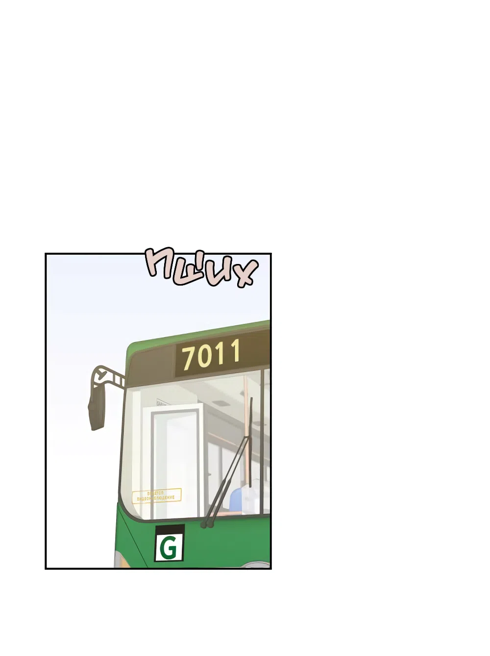 Страница 11 главы 12 манги Вот это удача / My Lucky Strike