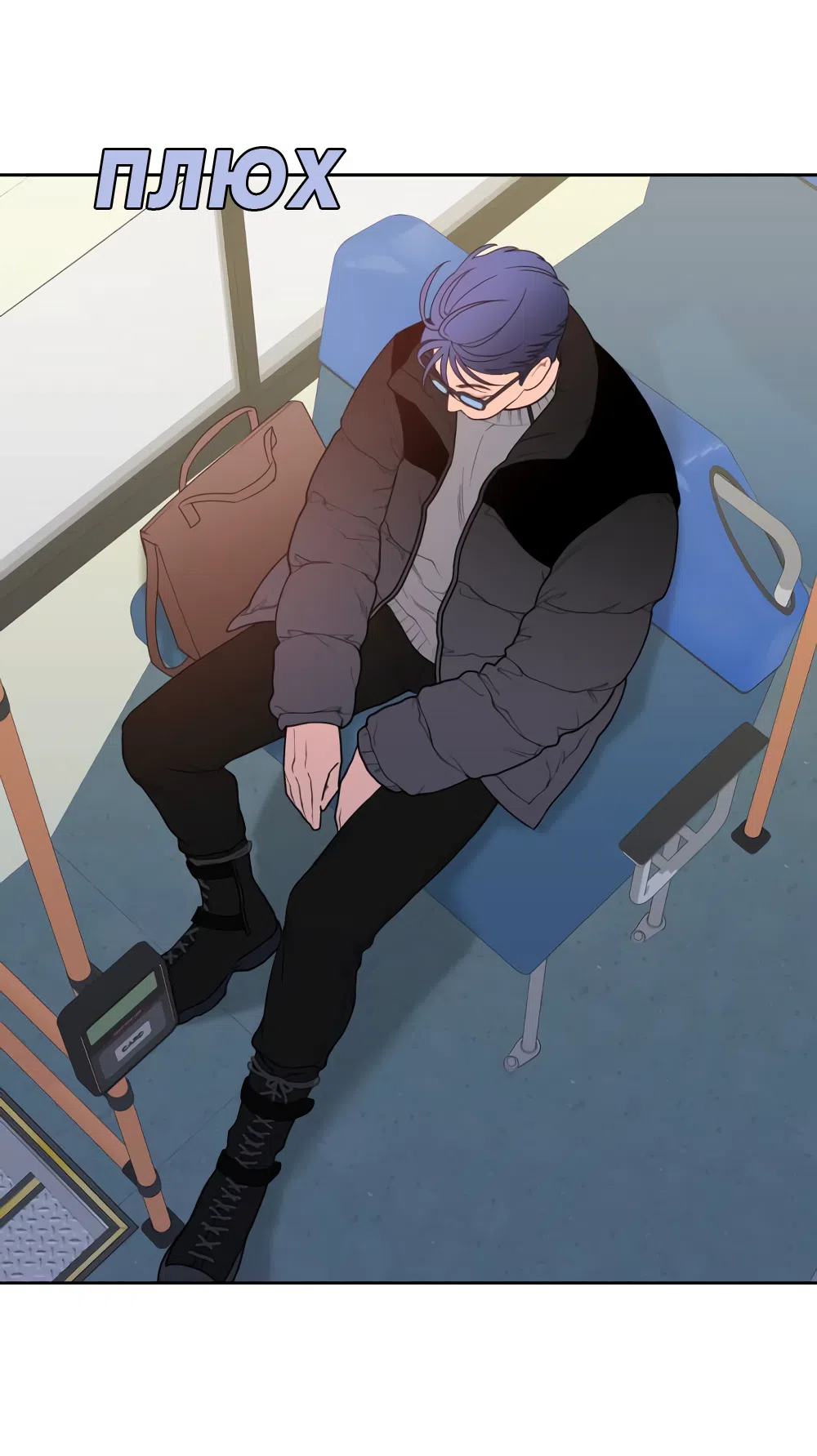 Страница 12 главы 12 манги Вот это удача / My Lucky Strike