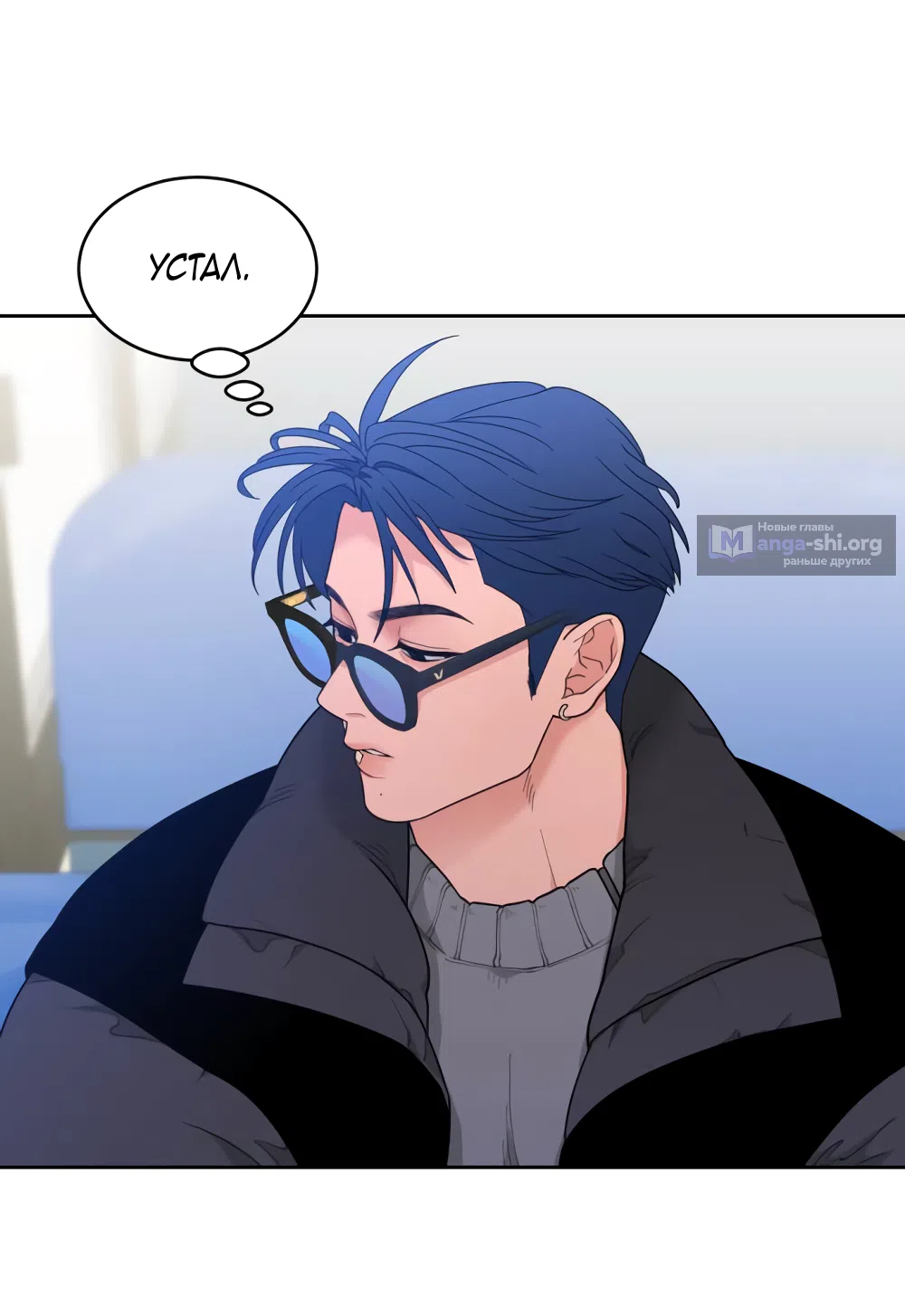 Страница 13 главы 12 манги Вот это удача / My Lucky Strike