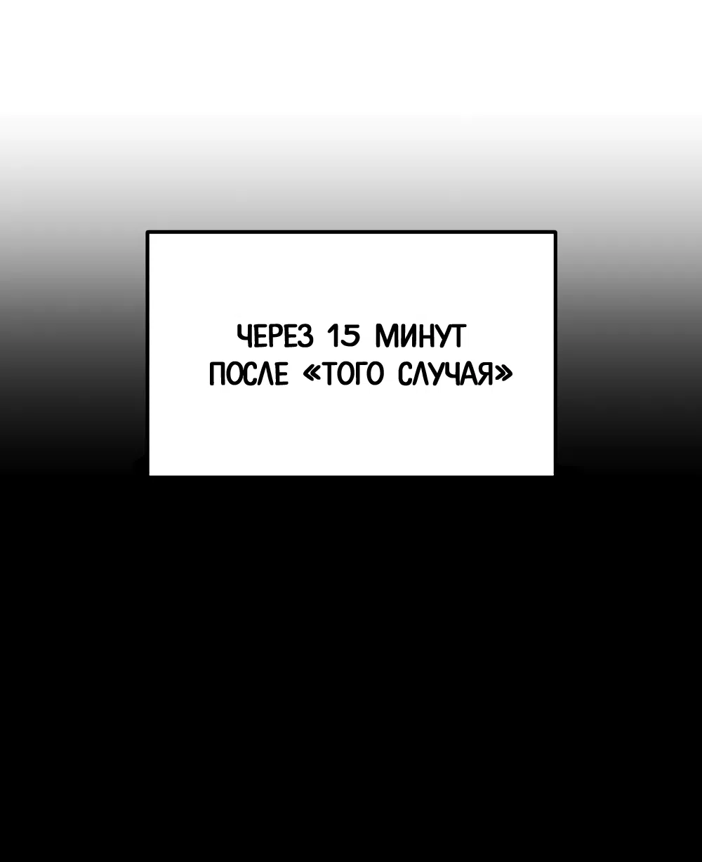 Страница 14 главы 12 манги Вот это удача / My Lucky Strike