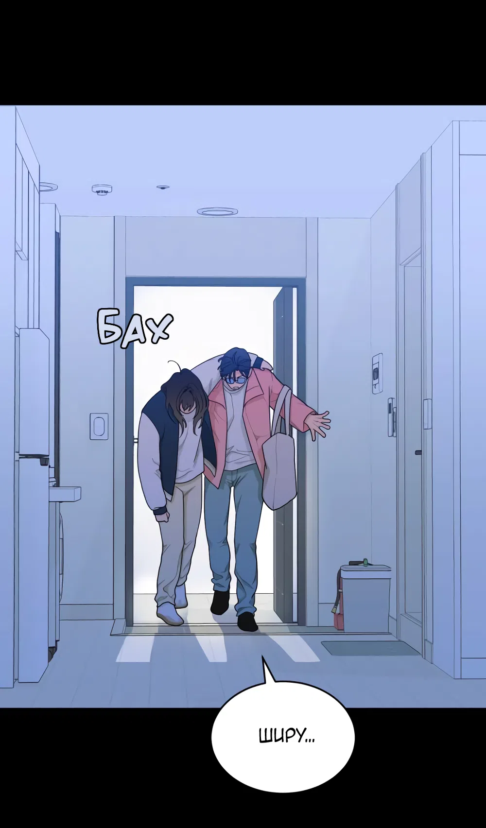 Страница 16 главы 12 манги Вот это удача / My Lucky Strike