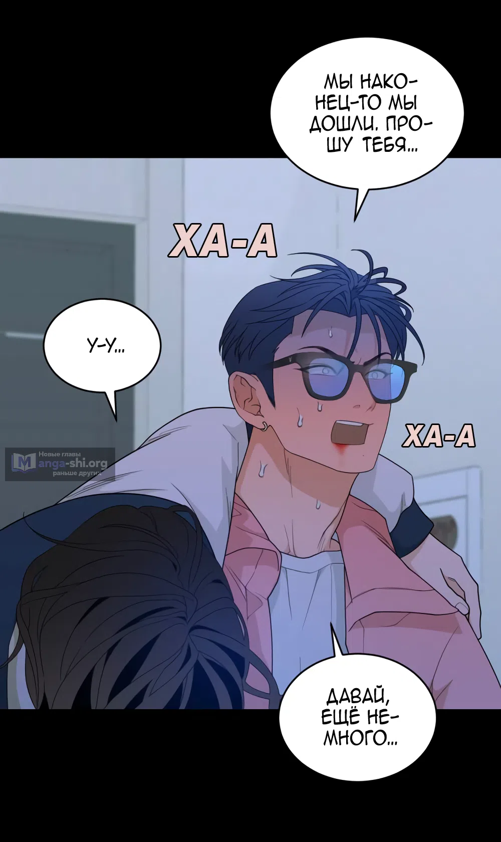 Страница 17 главы 12 манги Вот это удача / My Lucky Strike