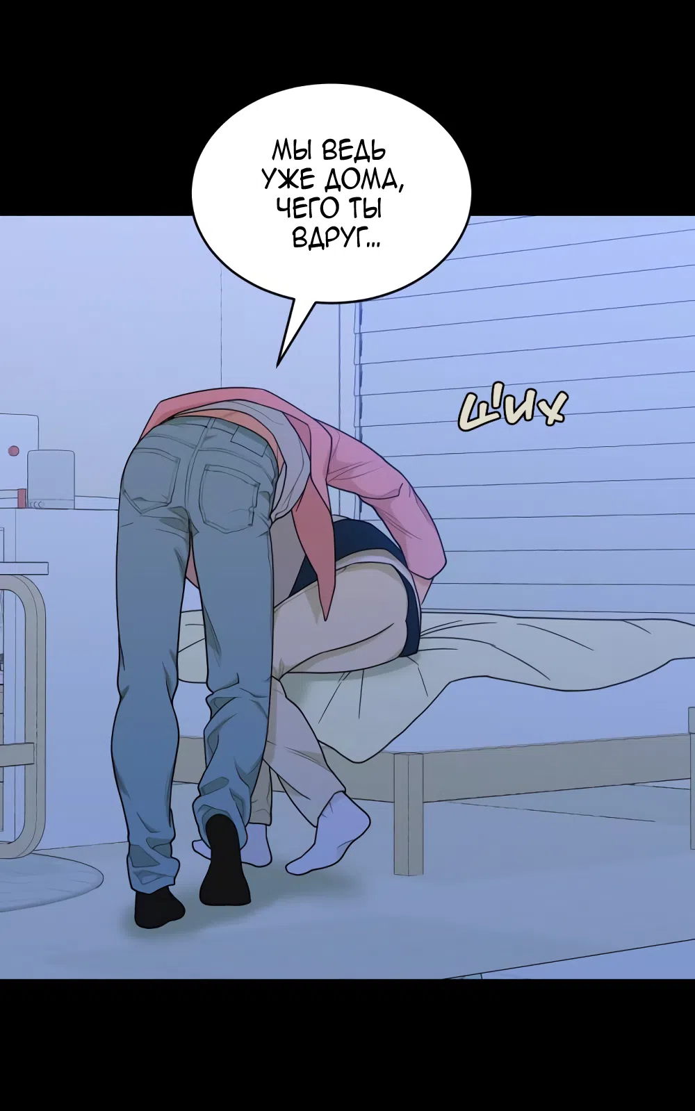 Страница 18 главы 12 манги Вот это удача / My Lucky Strike