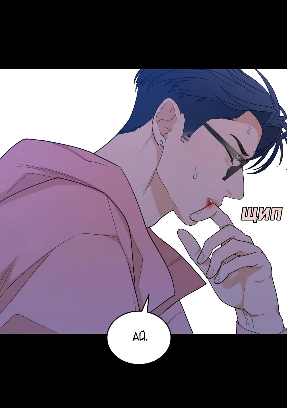 Страница 20 главы 12 манги Вот это удача / My Lucky Strike