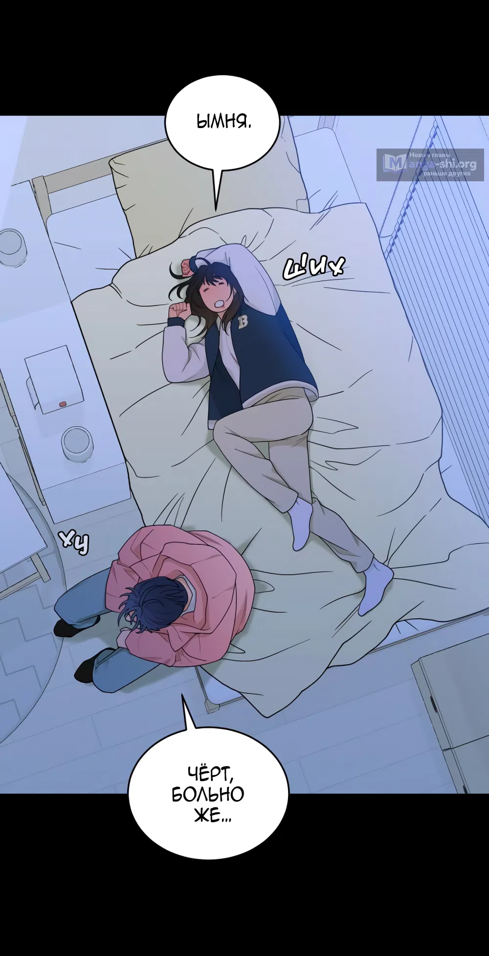 Страница 21 главы 12 манги Вот это удача / My Lucky Strike