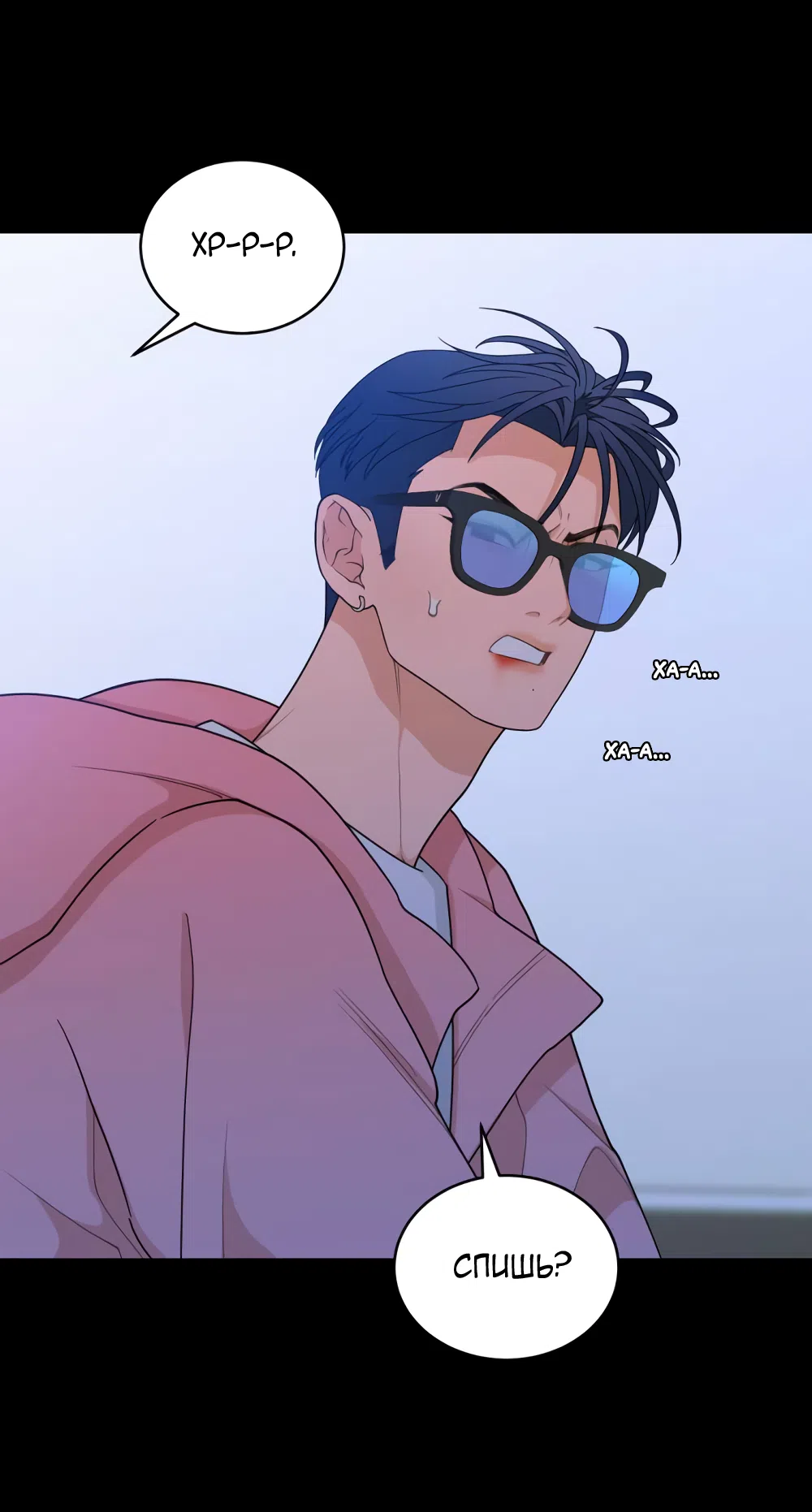 Страница 22 главы 12 манги Вот это удача / My Lucky Strike