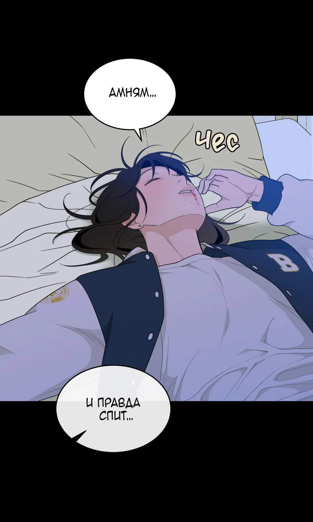 Страница 23 главы 12 манги Вот это удача / My Lucky Strike