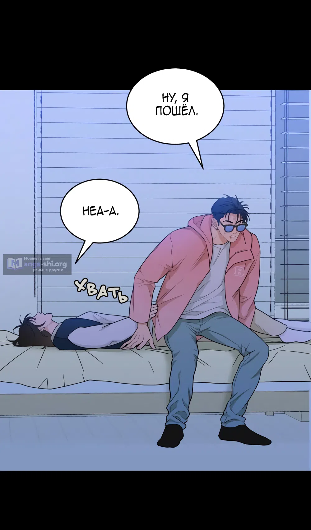 Страница 24 главы 12 манги Вот это удача / My Lucky Strike