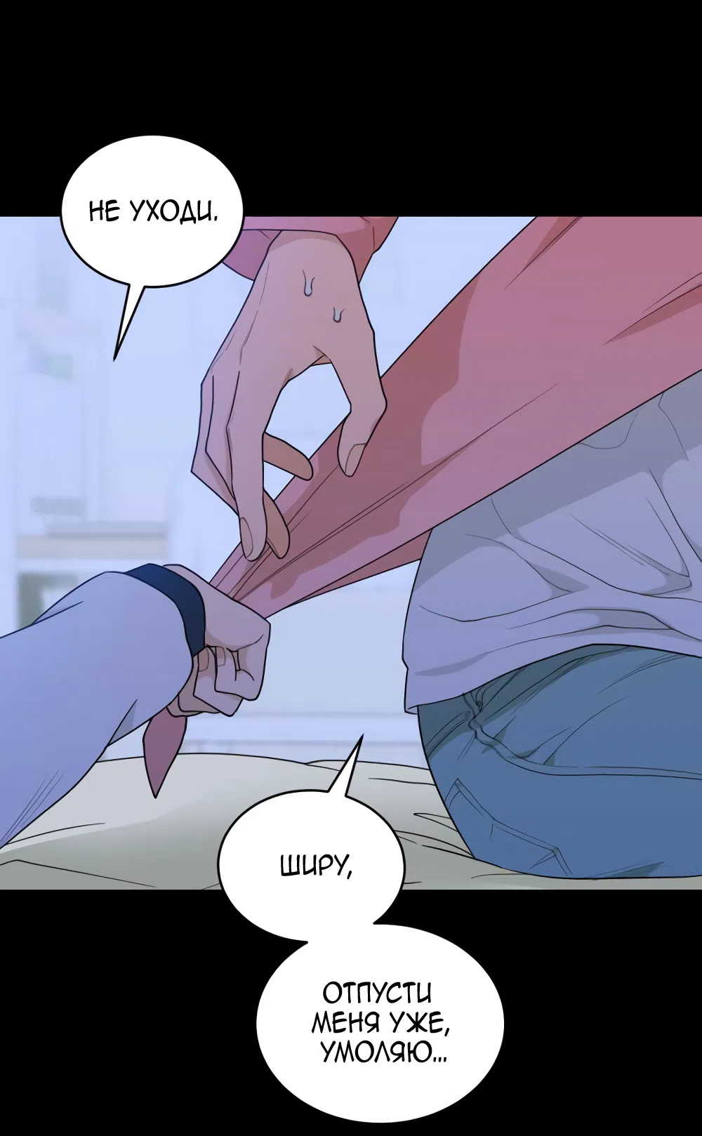 Страница 25 главы 12 манги Вот это удача / My Lucky Strike