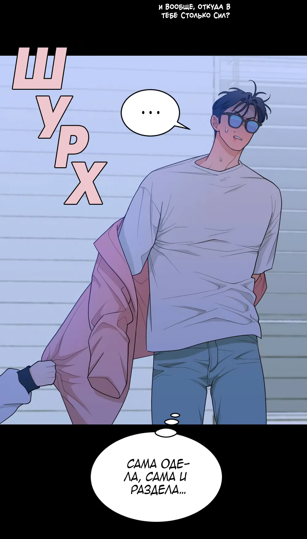 Страница 26 главы 12 манги Вот это удача / My Lucky Strike