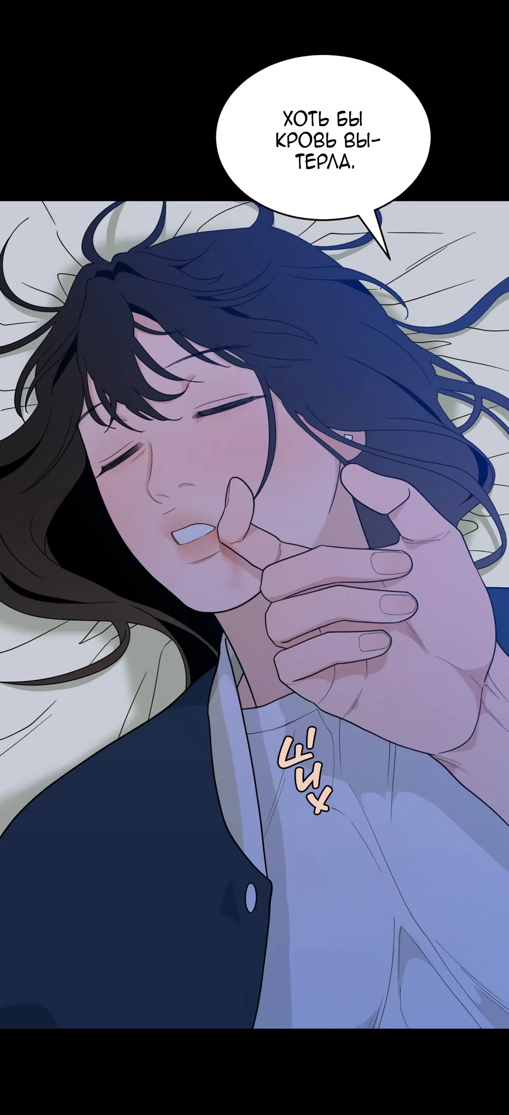 Страница 29 главы 12 манги Вот это удача / My Lucky Strike