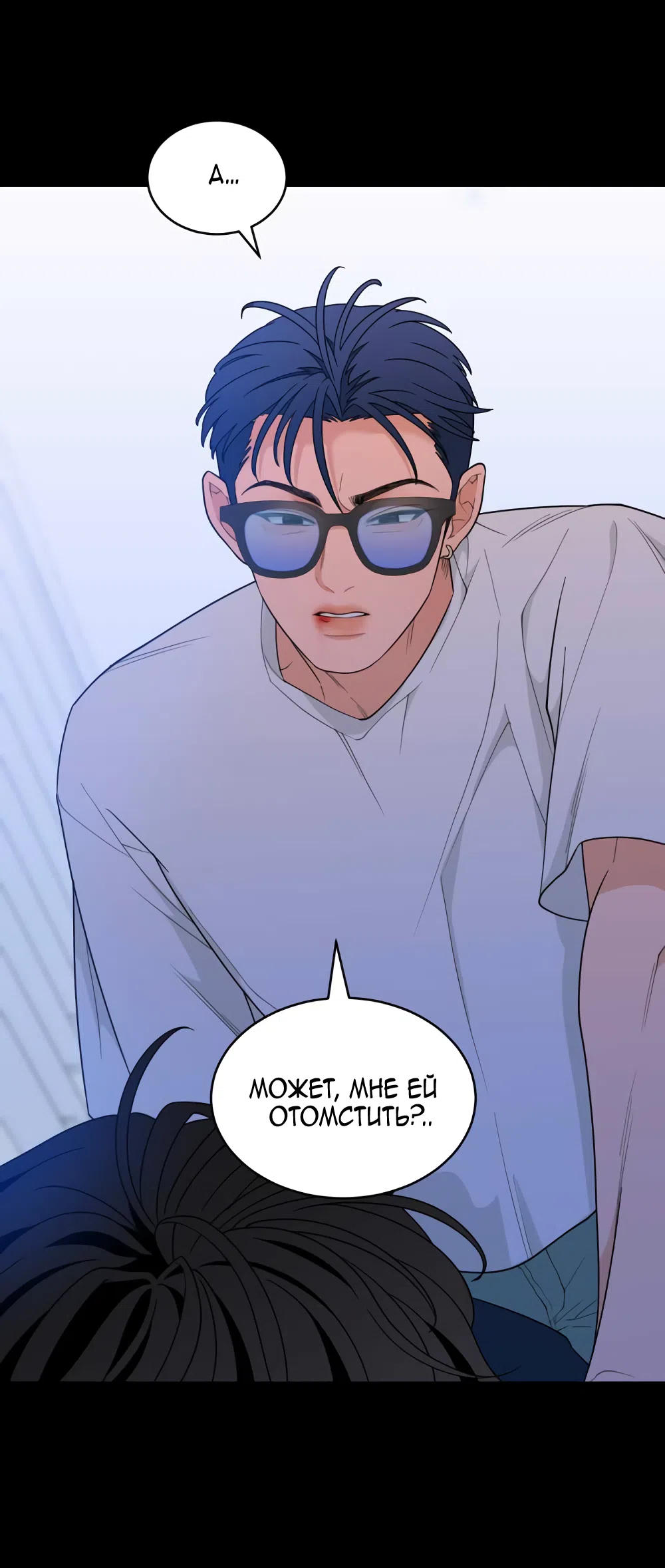 Страница 30 главы 12 манги Вот это удача / My Lucky Strike