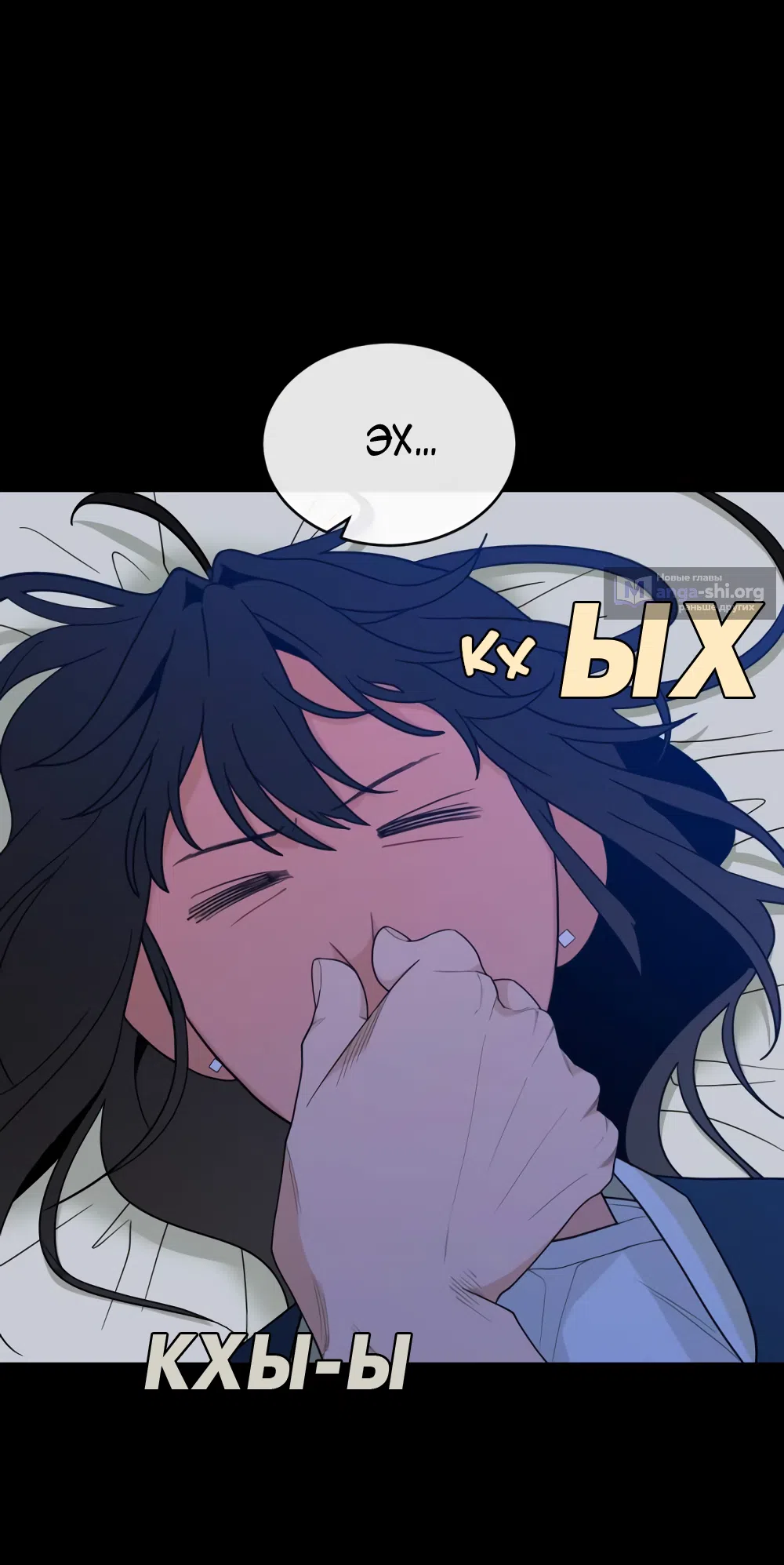 Страница 35 главы 12 манги Вот это удача / My Lucky Strike