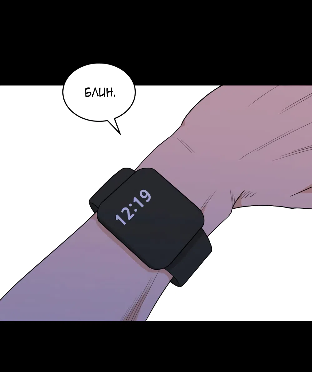 Страница 36 главы 12 манги Вот это удача / My Lucky Strike