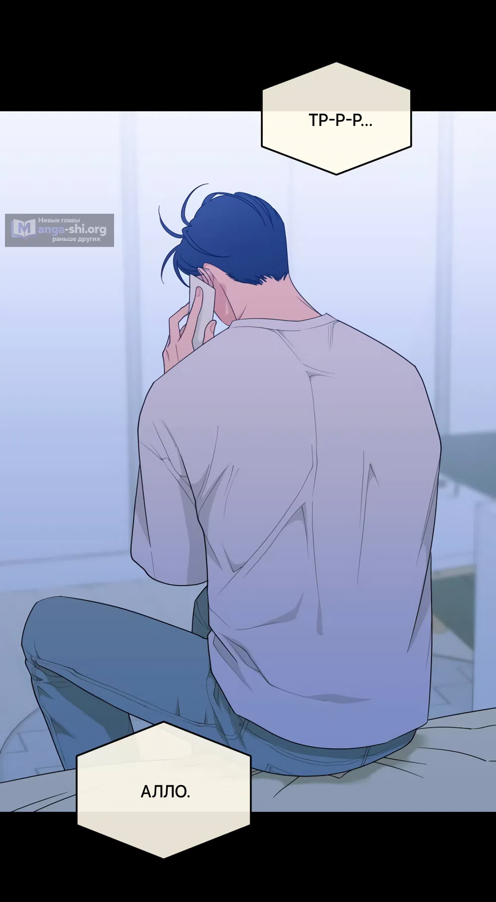 Страница 39 главы 12 манги Вот это удача / My Lucky Strike