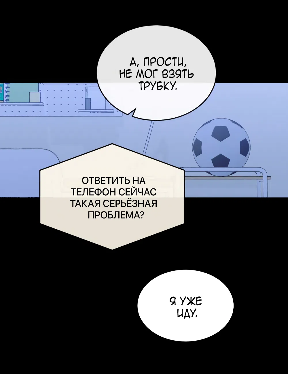 Страница 40 главы 12 манги Вот это удача / My Lucky Strike