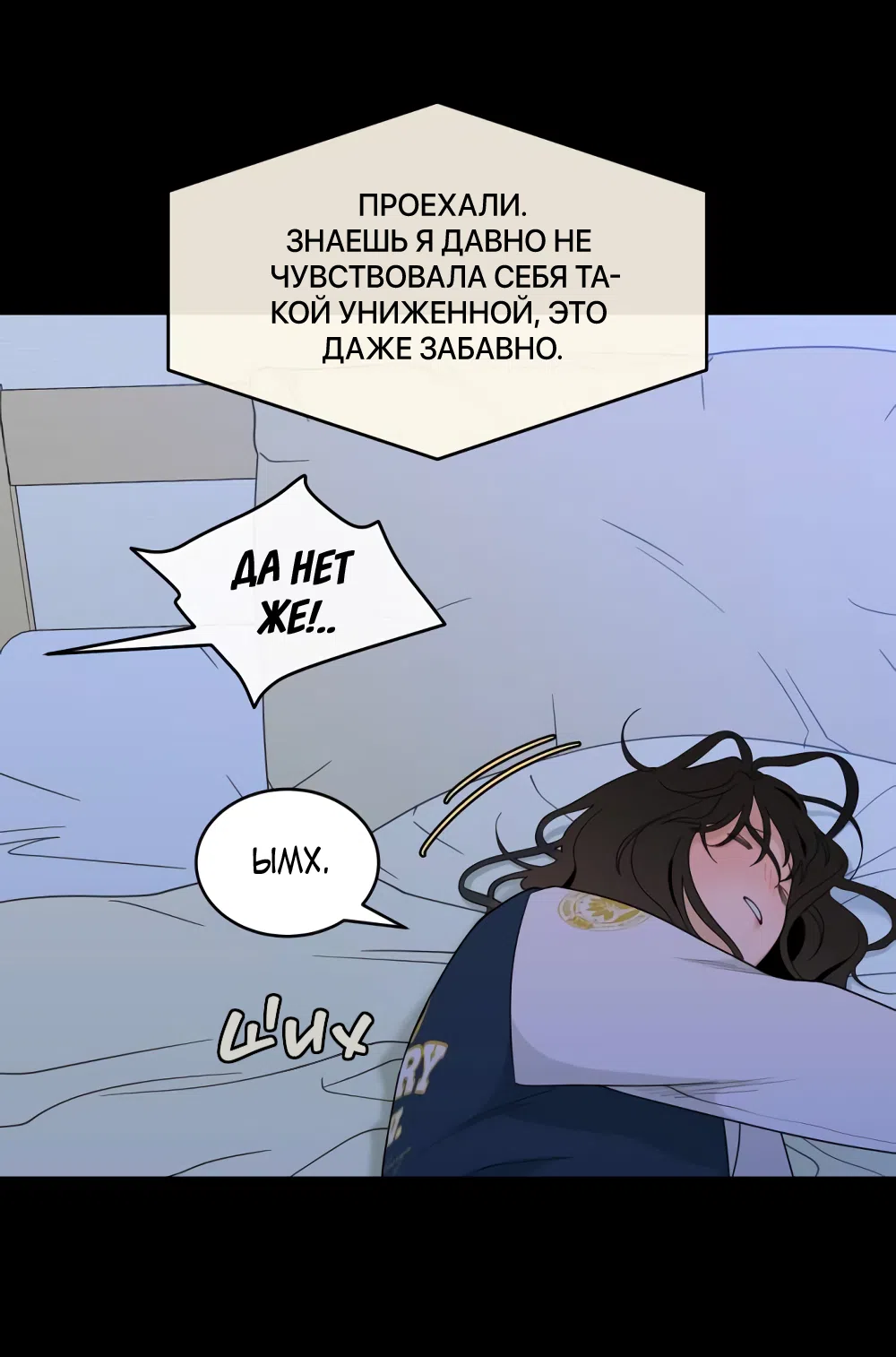 Страница 41 главы 12 манги Вот это удача / My Lucky Strike