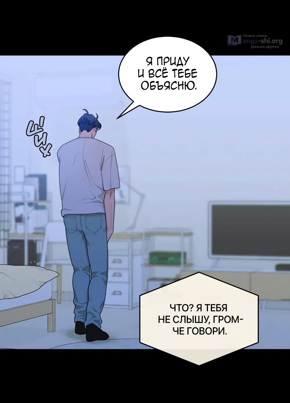 Страница 43 главы 12 манги Вот это удача / My Lucky Strike