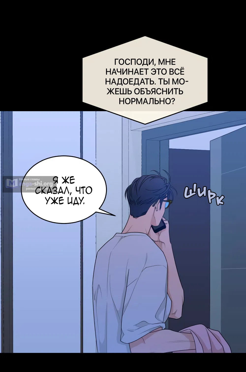 Страница 47 главы 12 манги Вот это удача / My Lucky Strike