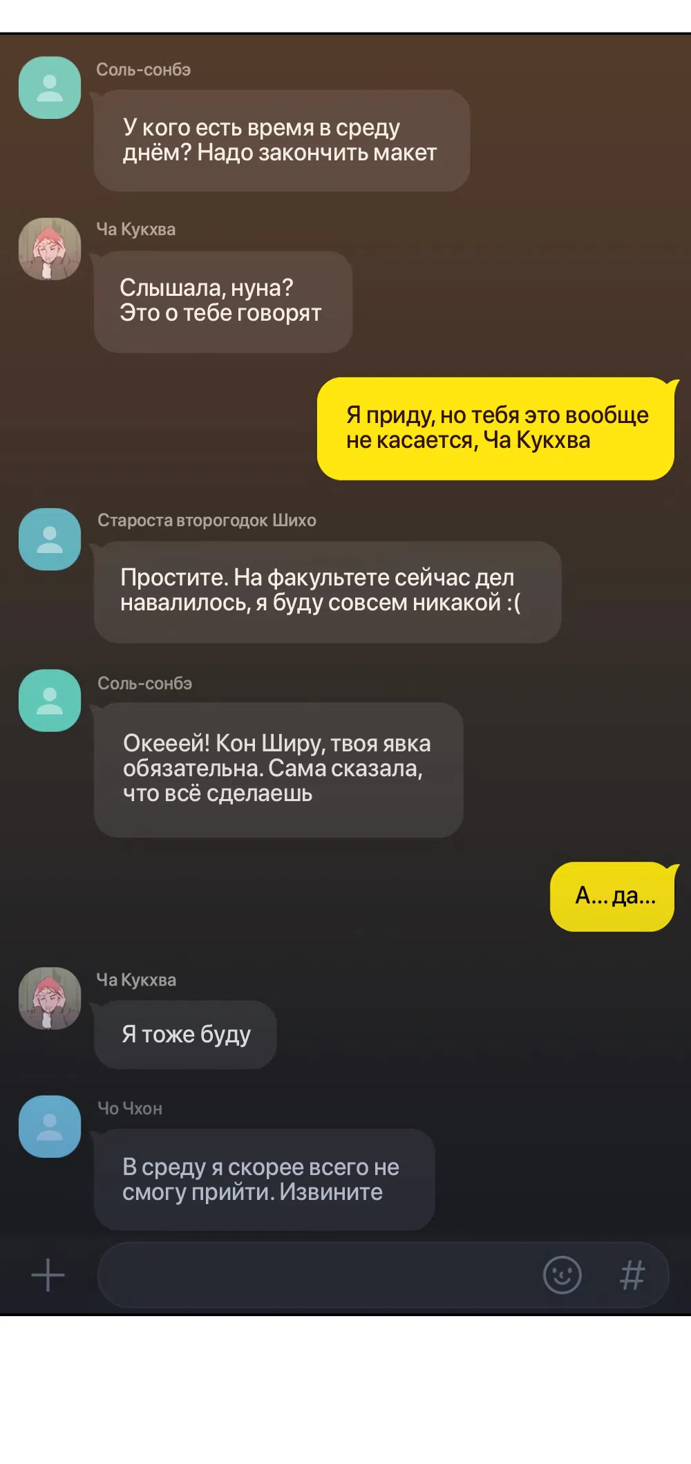 Страница 54 главы 12 манги Вот это удача / My Lucky Strike