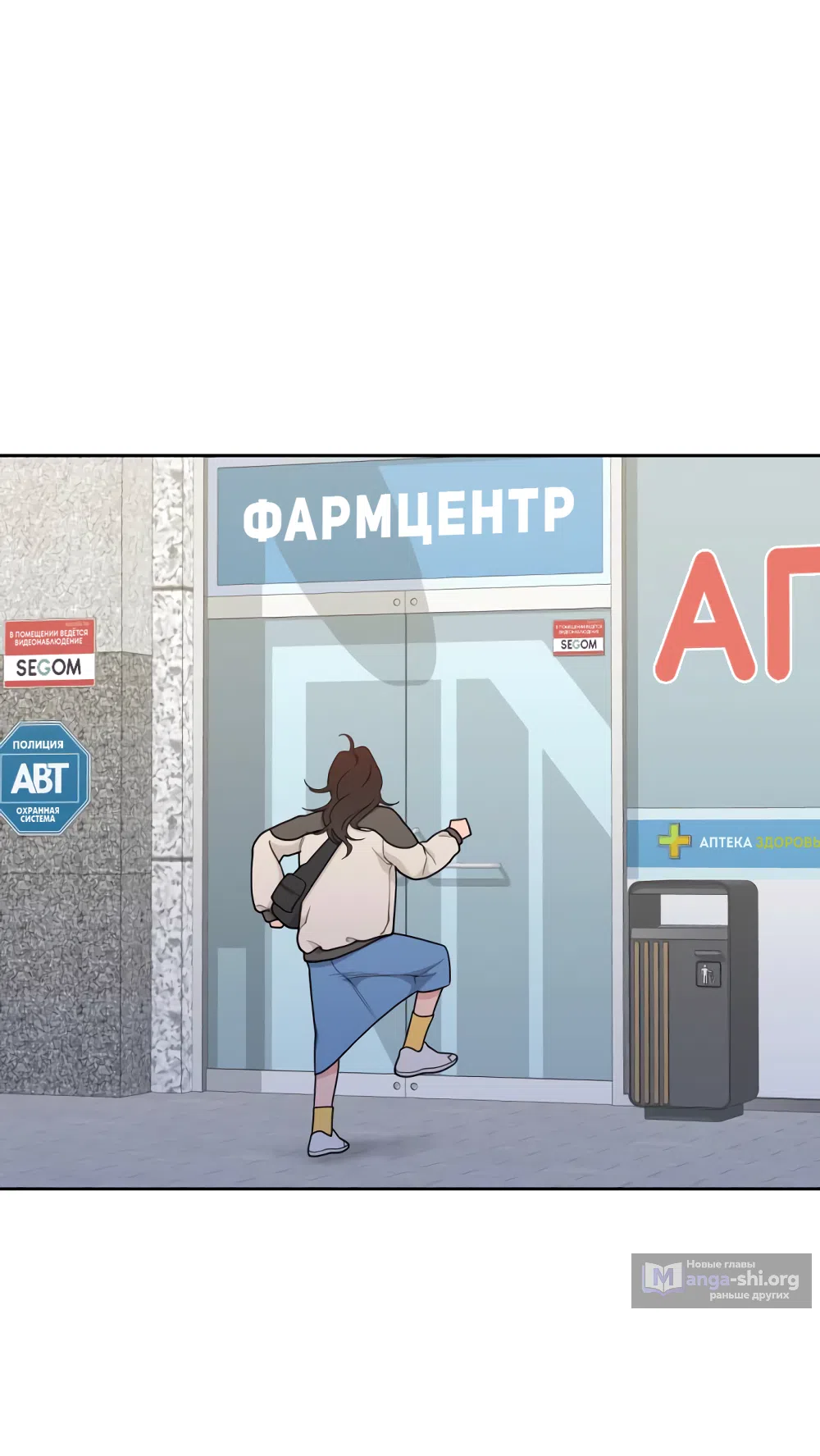 Страница 58 главы 12 манги Вот это удача / My Lucky Strike