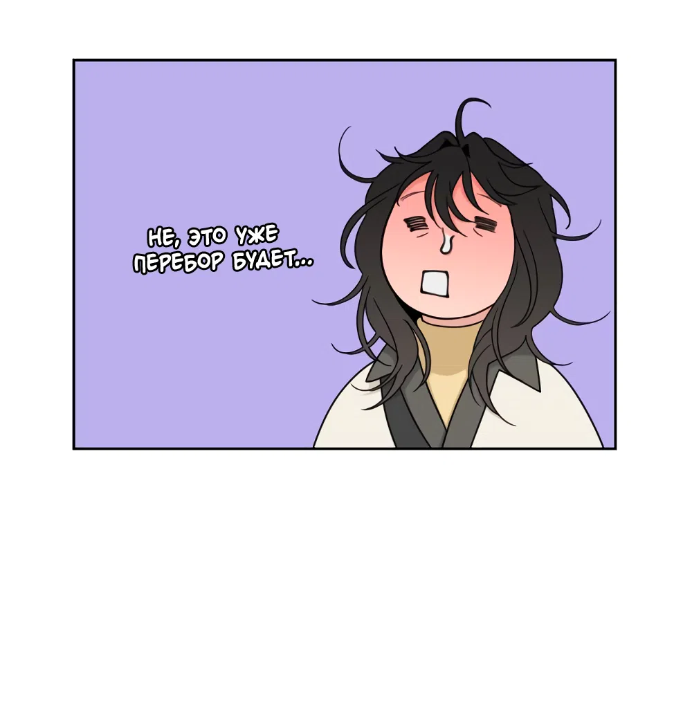 Страница 62 главы 12 манги Вот это удача / My Lucky Strike