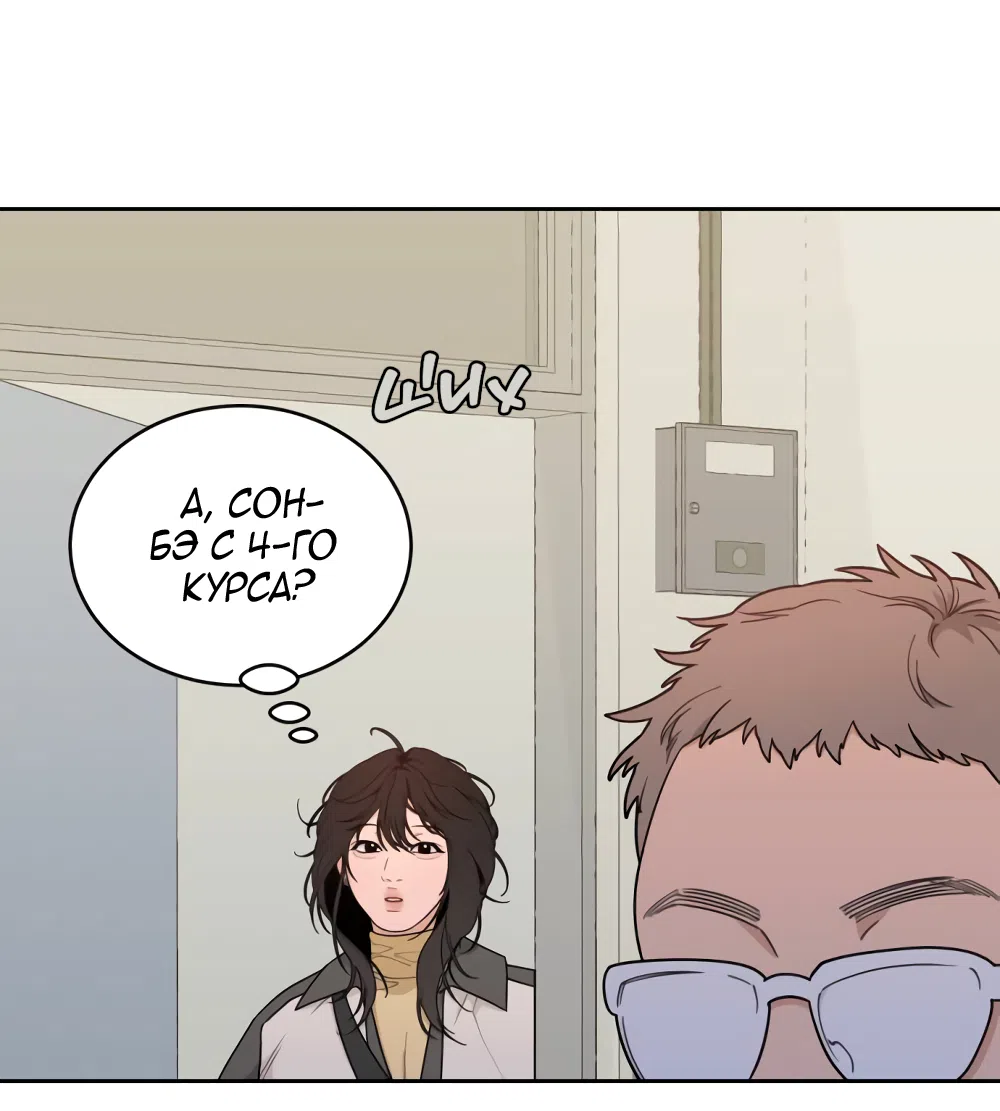 Страница 64 главы 12 манги Вот это удача / My Lucky Strike