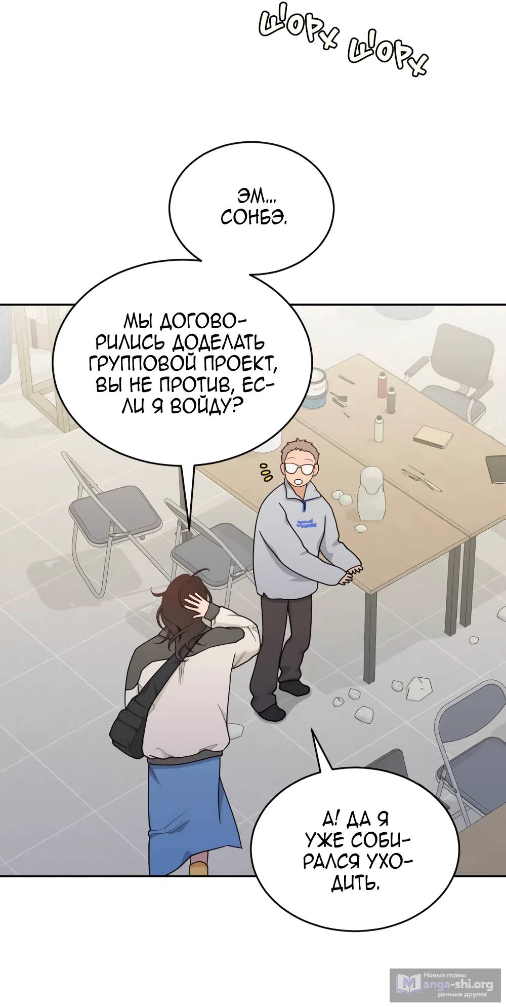 Страница 65 главы 12 манги Вот это удача / My Lucky Strike