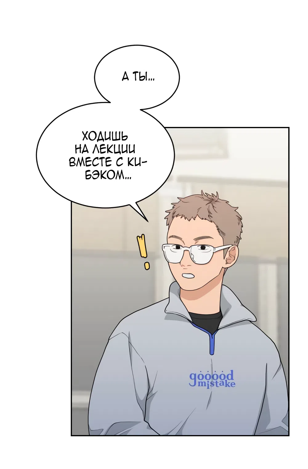 Страница 66 главы 12 манги Вот это удача / My Lucky Strike