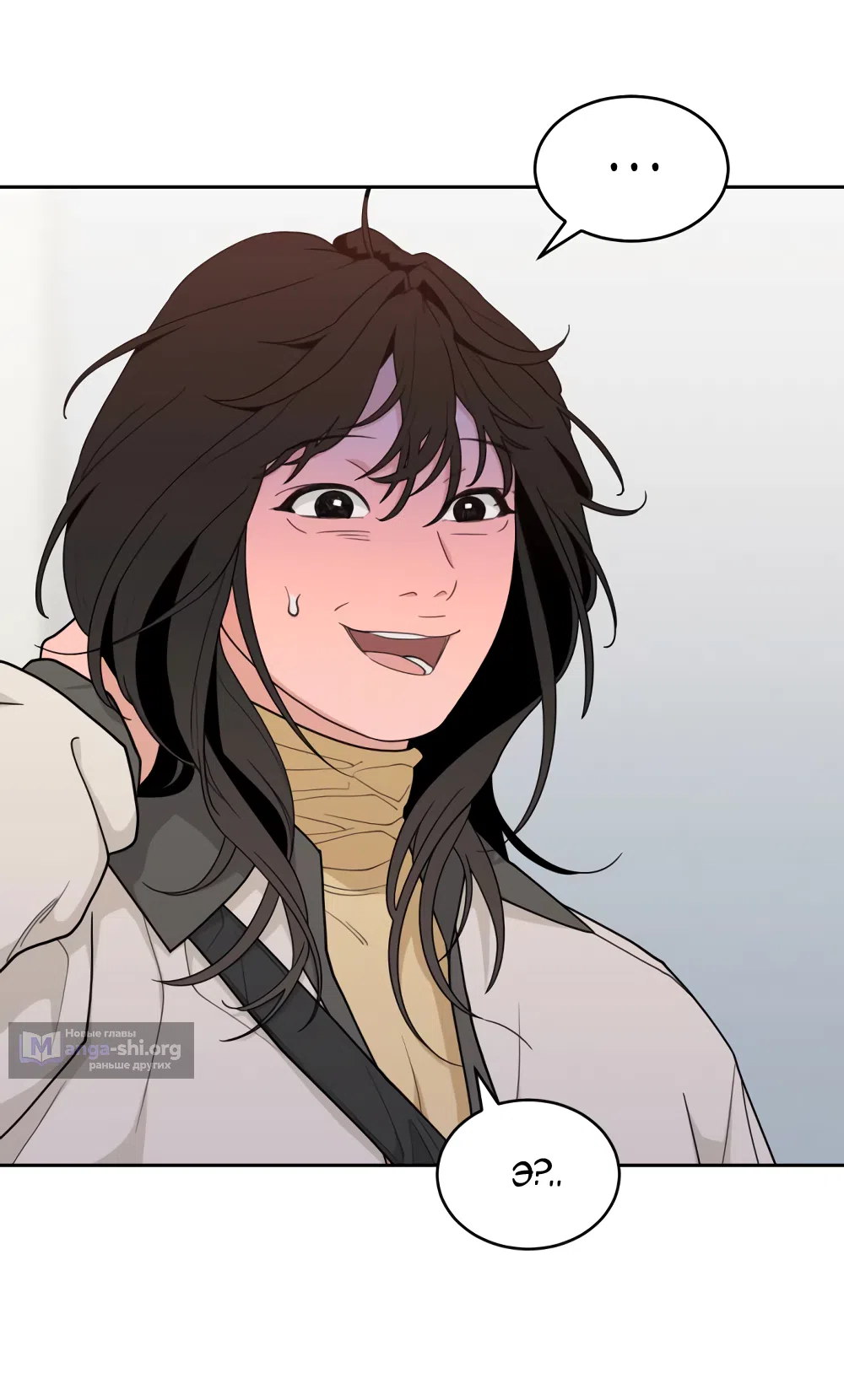 Страница 69 главы 12 манги Вот это удача / My Lucky Strike