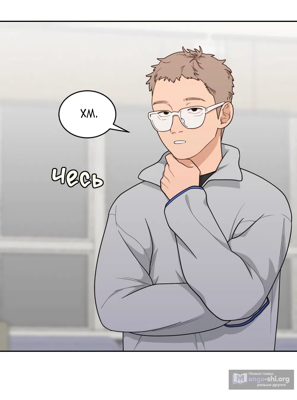 Страница 72 главы 12 манги Вот это удача / My Lucky Strike