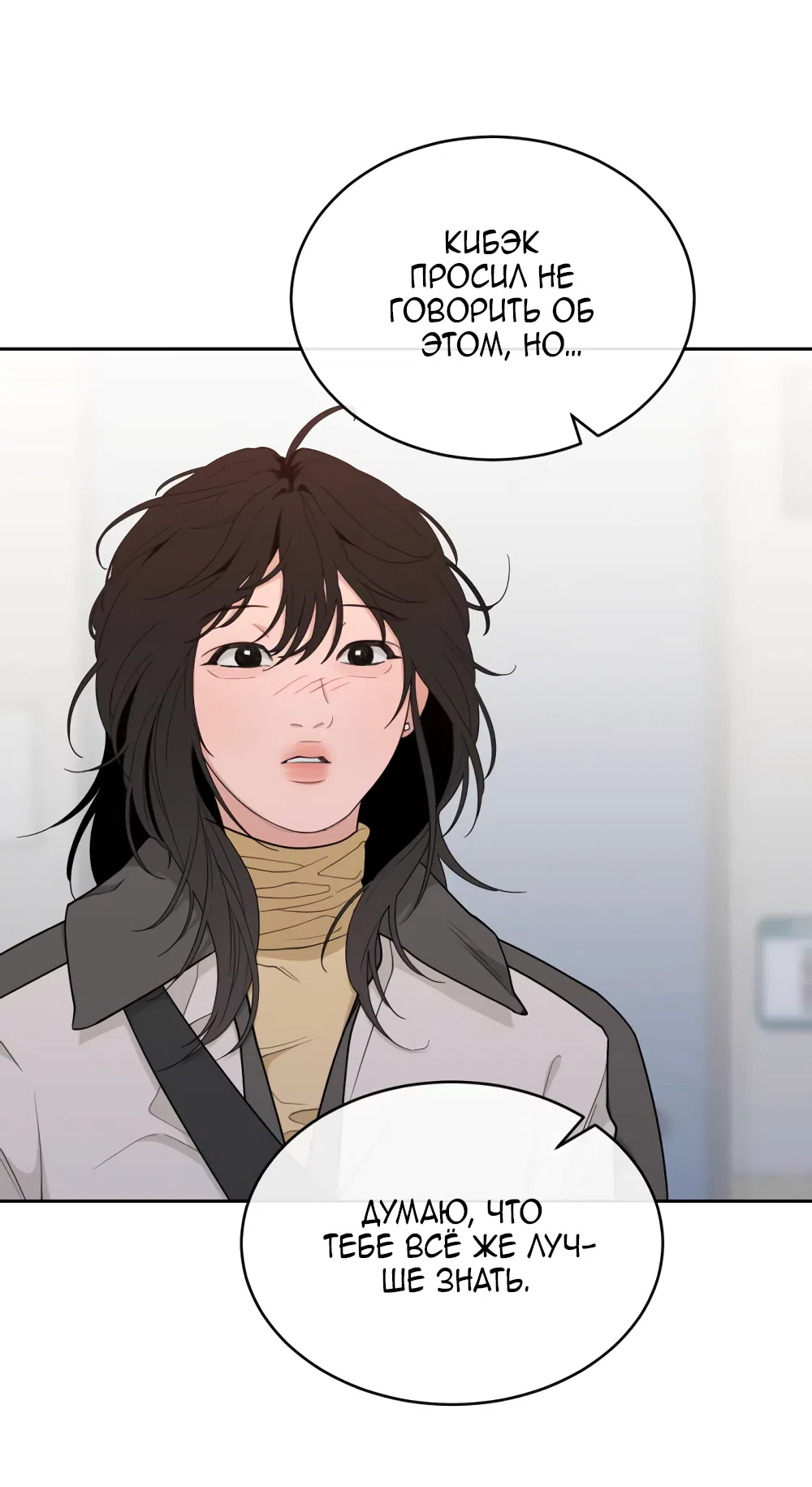 Страница 73 главы 12 манги Вот это удача / My Lucky Strike