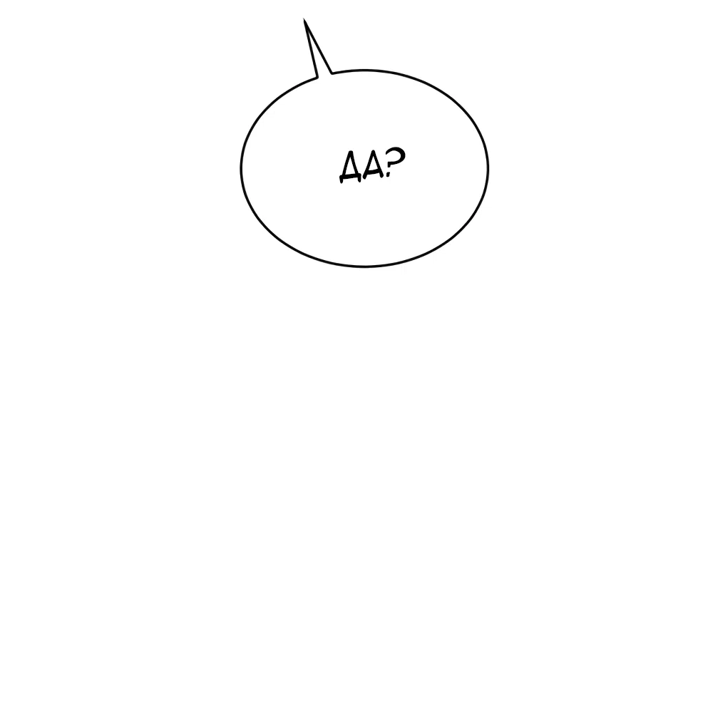 Страница 75 главы 12 манги Вот это удача / My Lucky Strike