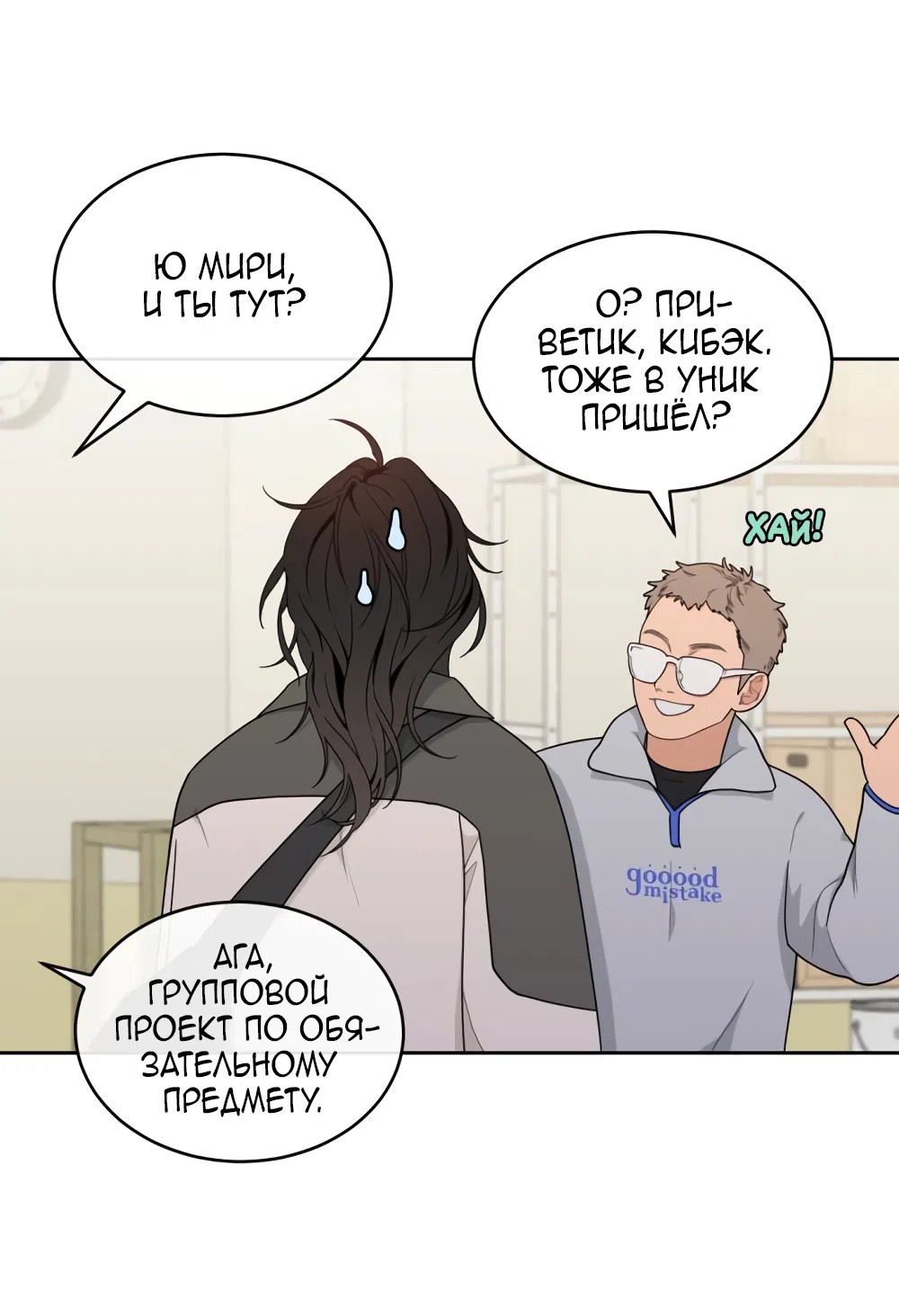 Страница 78 главы 12 манги Вот это удача / My Lucky Strike