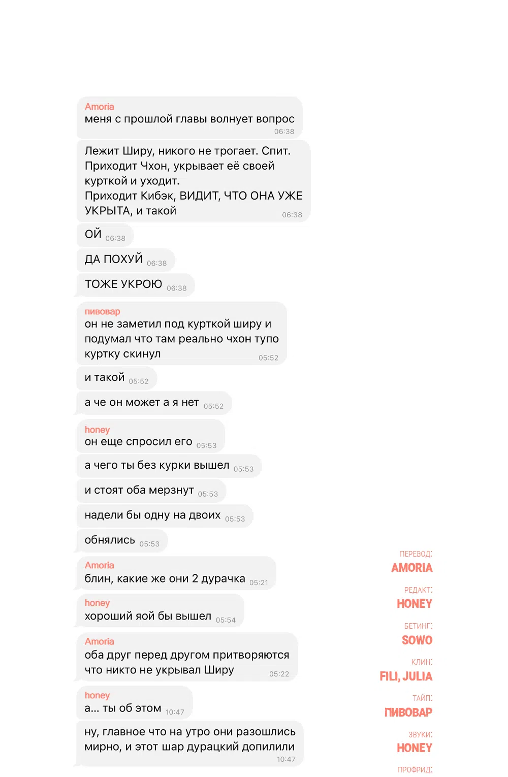 Страница 81 главы 12 манги Вот это удача / My Lucky Strike