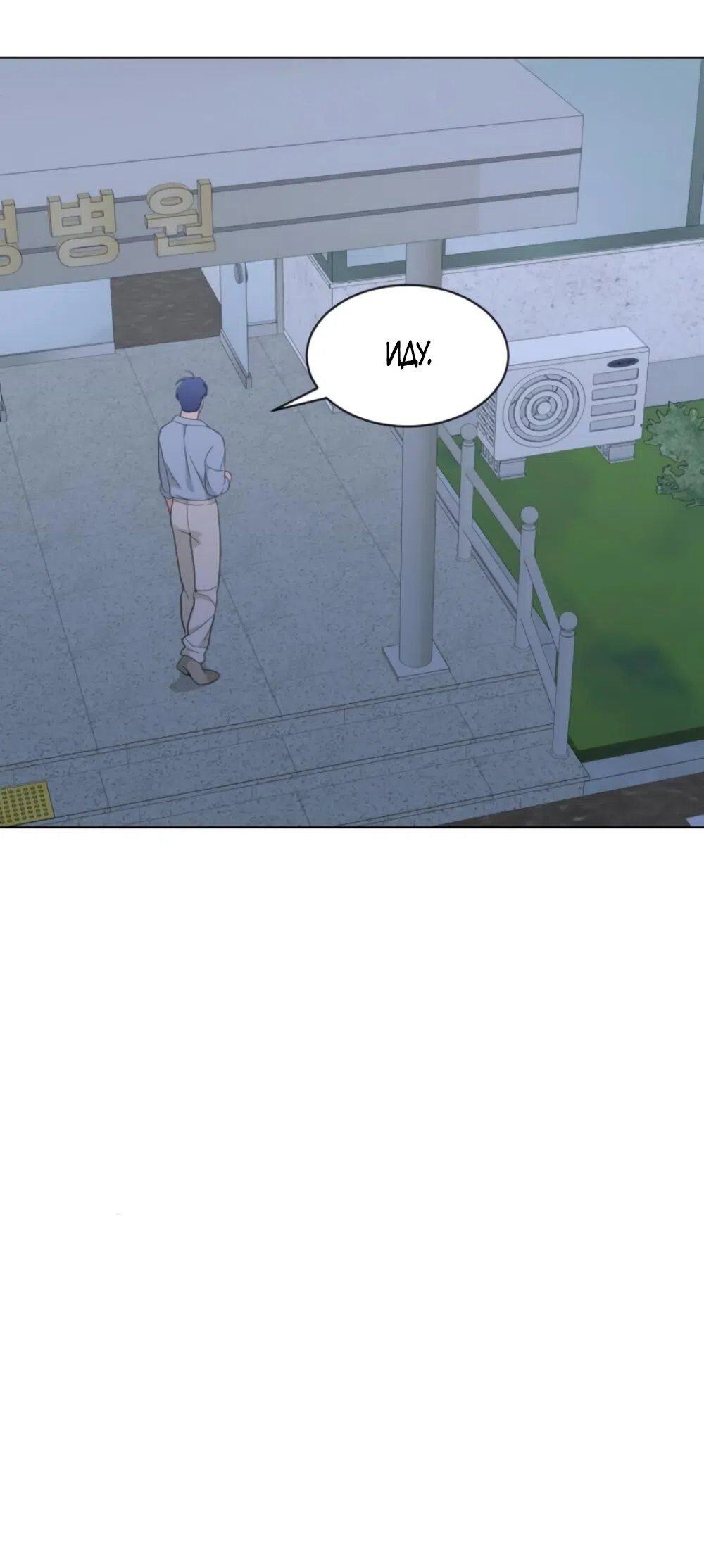 Страница 4 главы 77 манги Вот это удача / My Lucky Strike