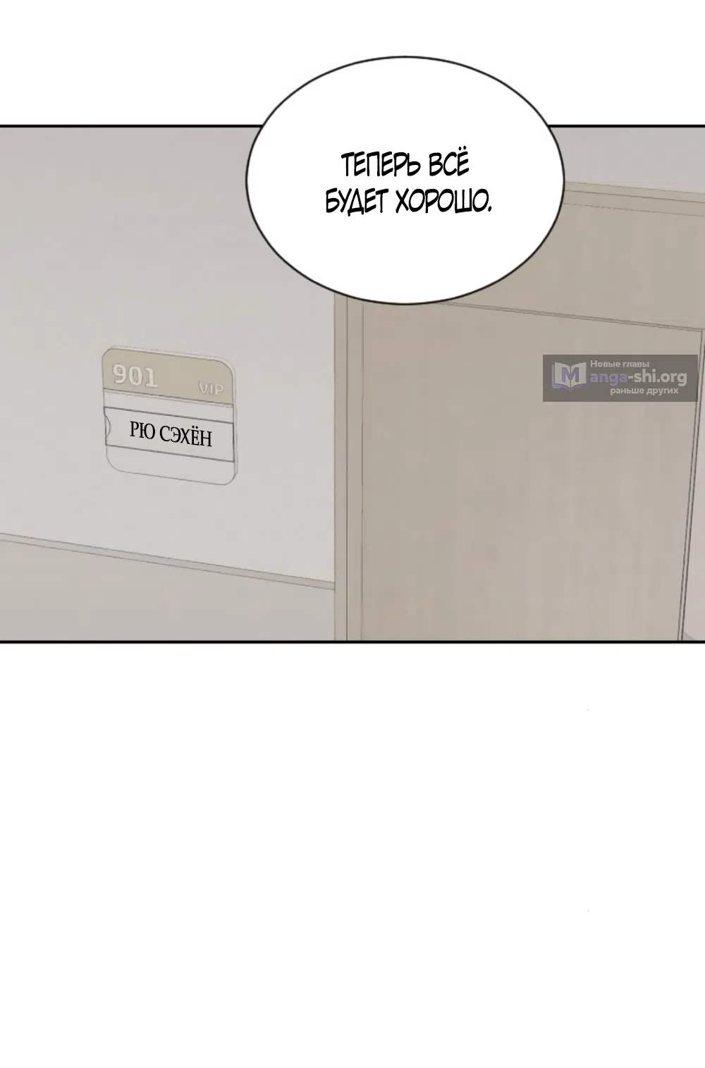 Страница 5 главы 77 манги Вот это удача / My Lucky Strike