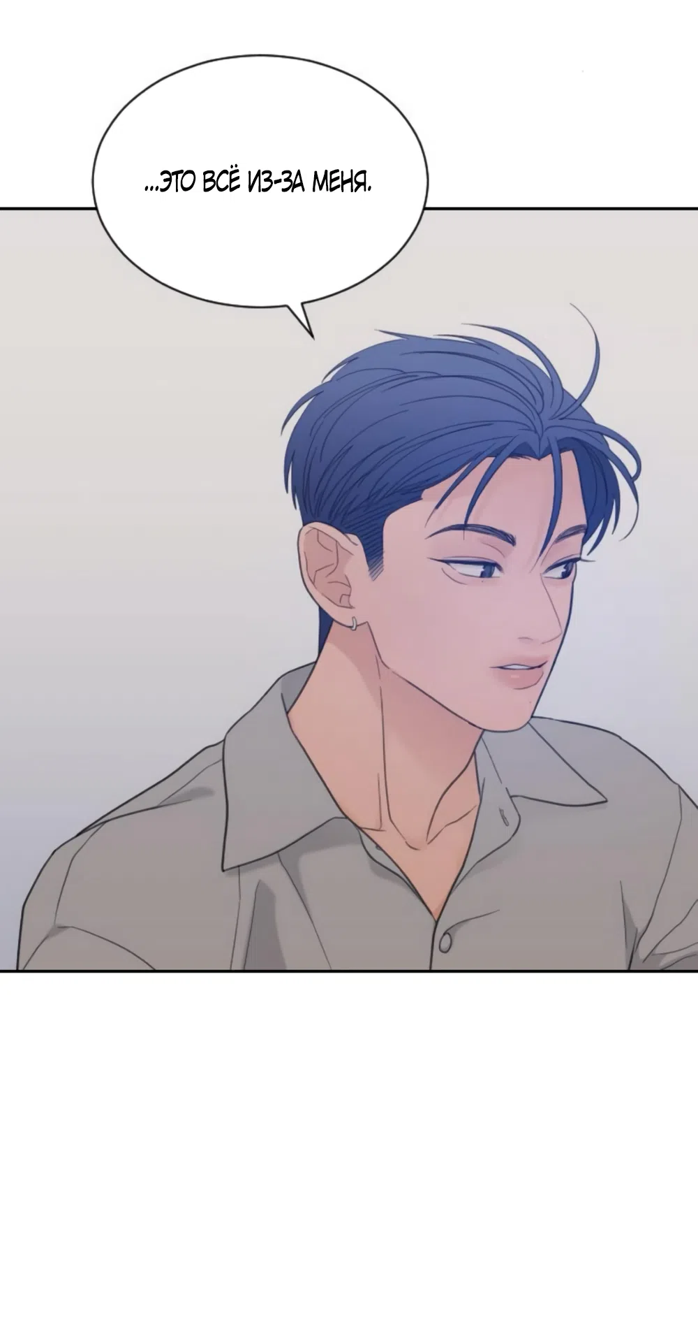 Страница 7 главы 77 манги Вот это удача / My Lucky Strike