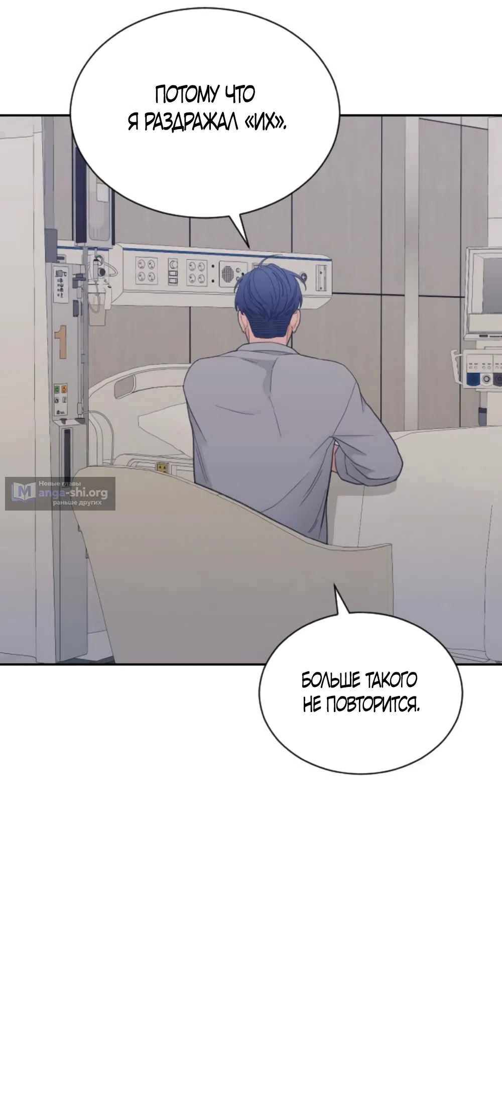 Страница 8 главы 77 манги Вот это удача / My Lucky Strike