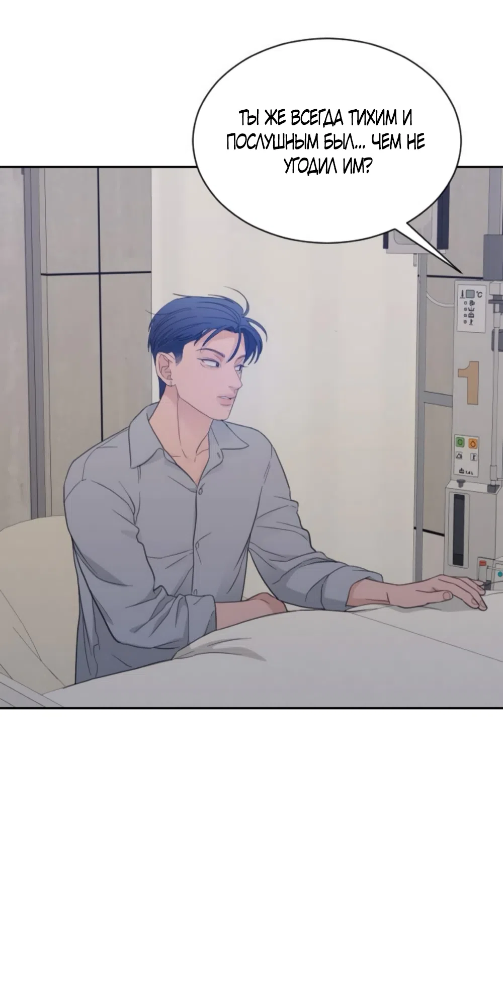 Страница 9 главы 77 манги Вот это удача / My Lucky Strike