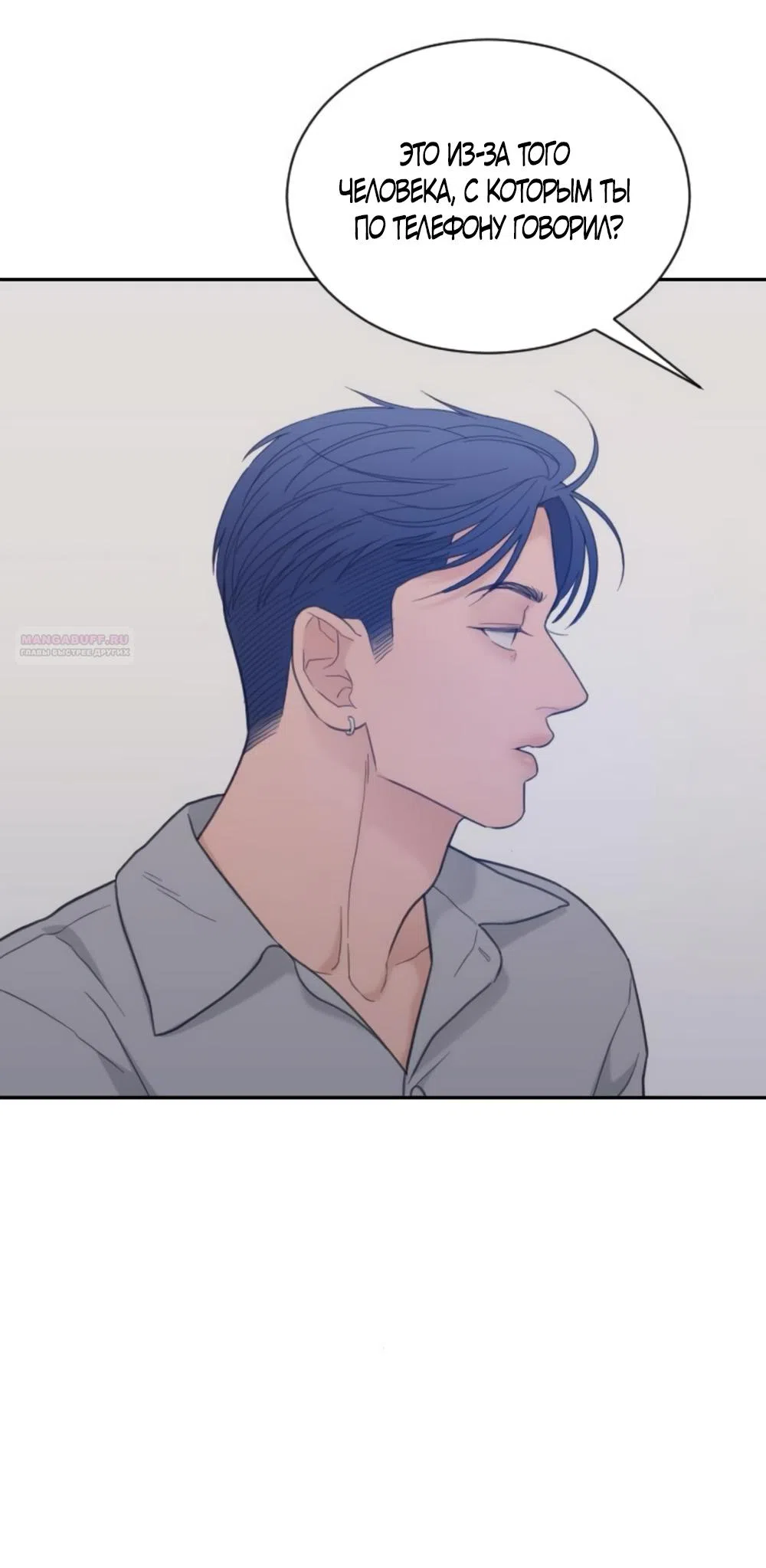 Страница 10 главы 77 манги Вот это удача / My Lucky Strike