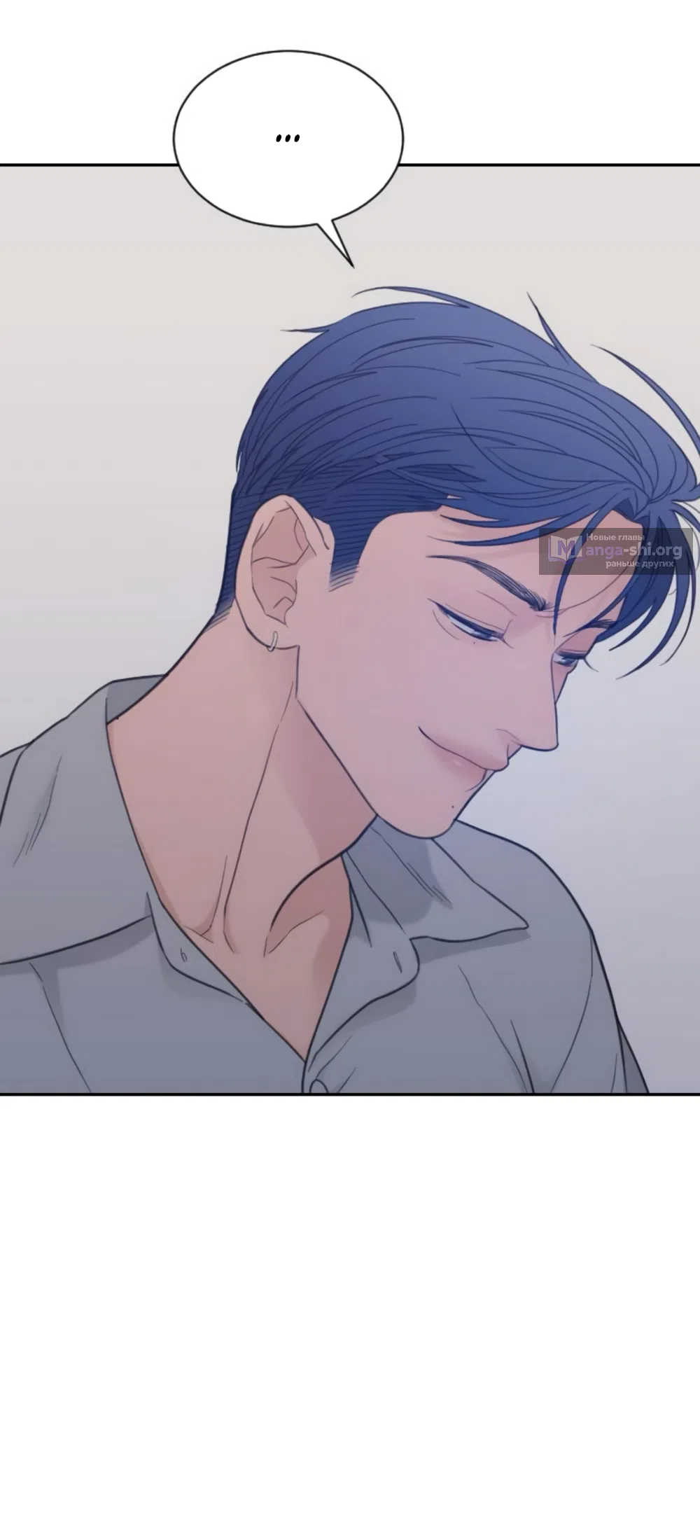 Страница 11 главы 77 манги Вот это удача / My Lucky Strike