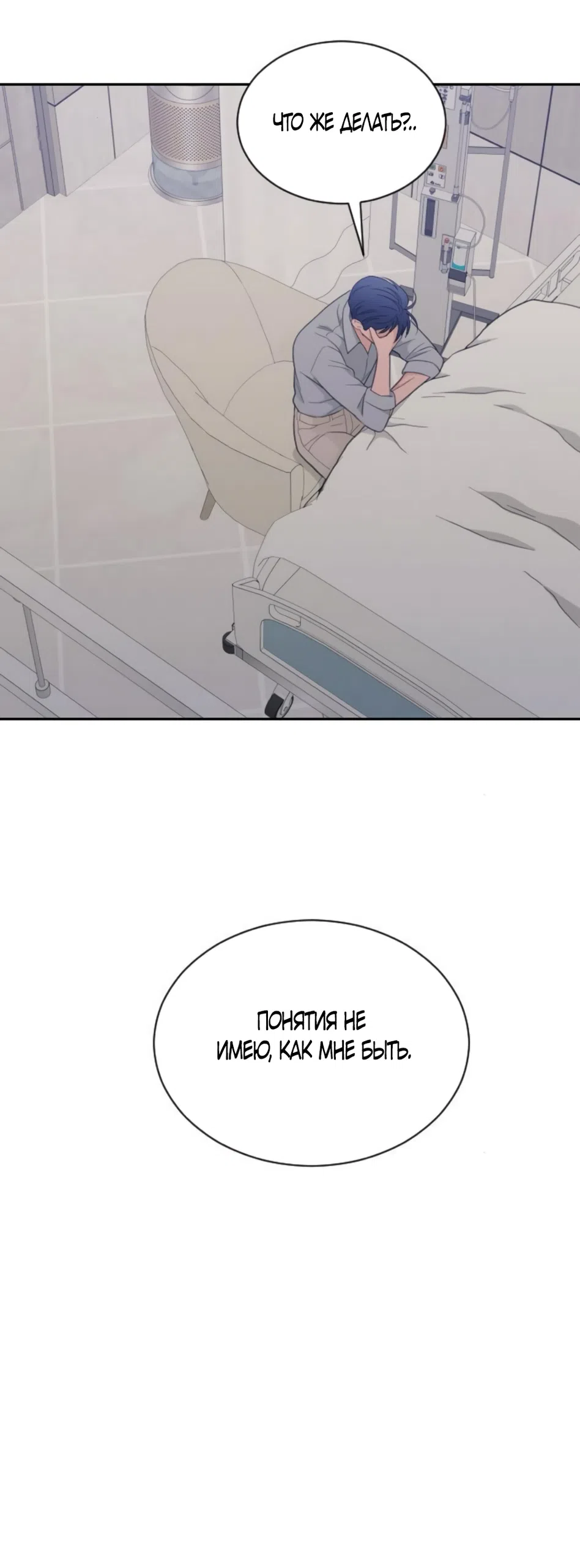 Страница 12 главы 77 манги Вот это удача / My Lucky Strike