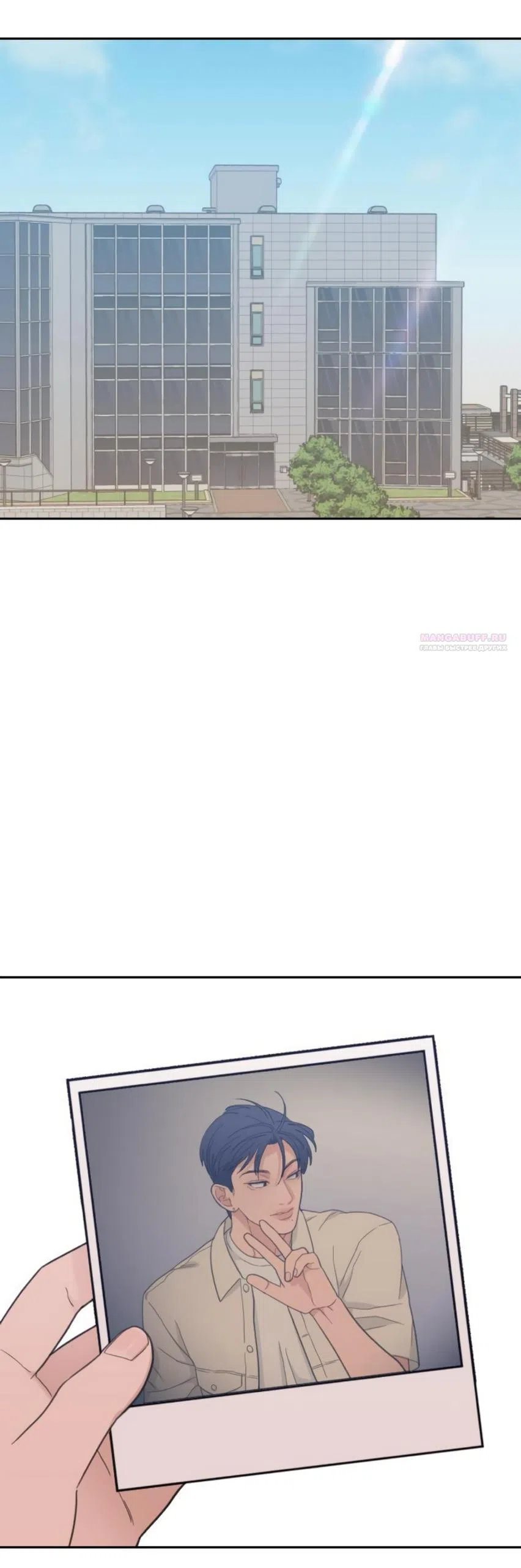 Страница 14 главы 77 манги Вот это удача / My Lucky Strike