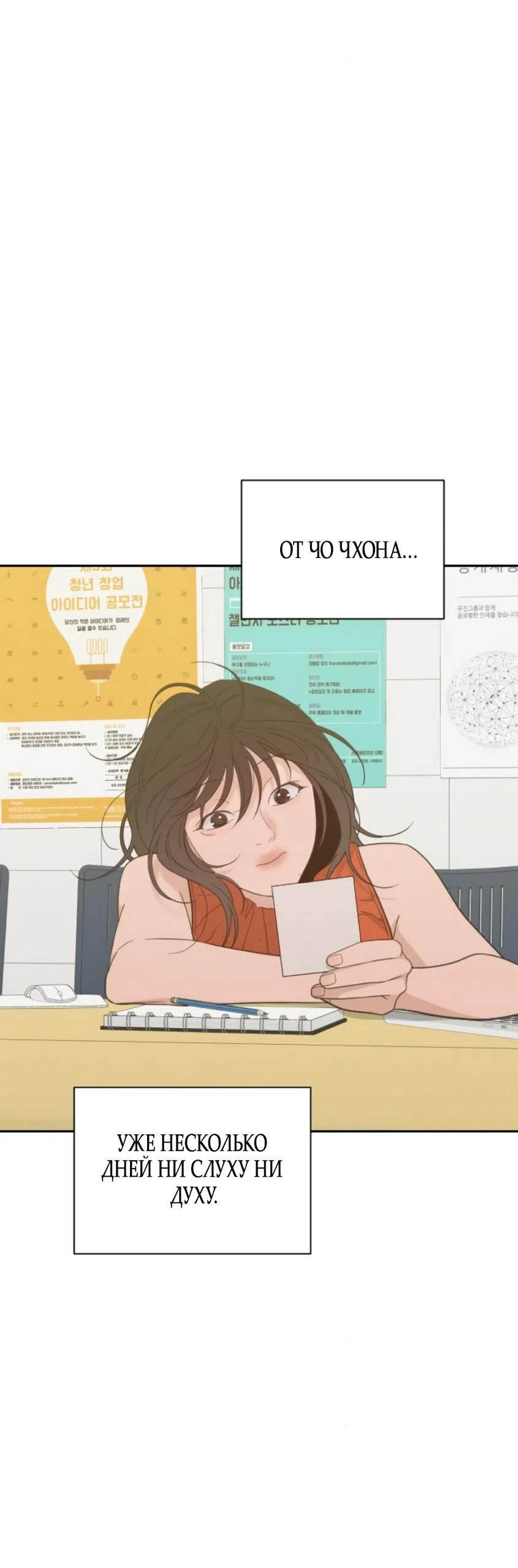 Страница 15 главы 77 манги Вот это удача / My Lucky Strike