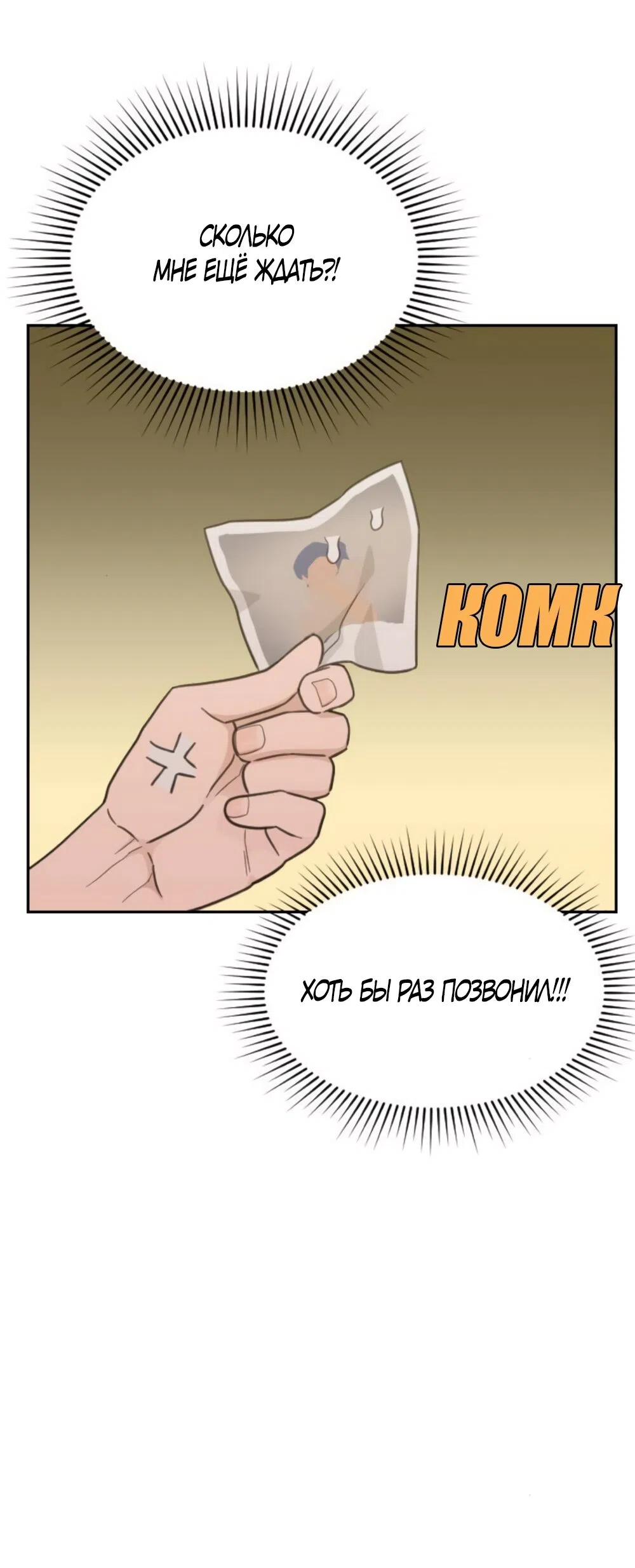 Страница 17 главы 77 манги Вот это удача / My Lucky Strike